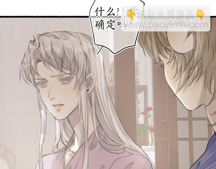 第38话 分心挂腹梦中谜(1/2)-第41话