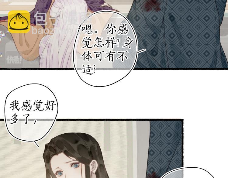 第38话 分心挂腹梦中谜(1/2)-第41话