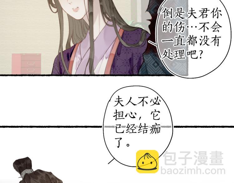 第38话 分心挂腹梦中谜(1/2)-第41话
