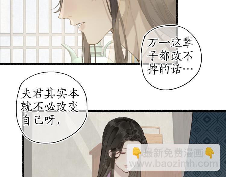 第38话 分心挂腹梦中谜(1/2)-第41话