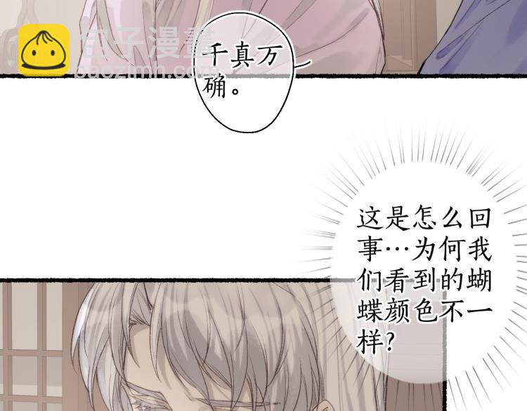 第38话 分心挂腹梦中谜(1/2)-第41话