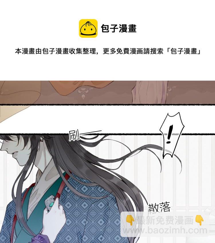 第38话 分心挂腹梦中谜(1/2)-第41话