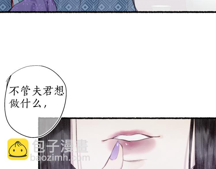 第38话 分心挂腹梦中谜(1/2)-第41话
