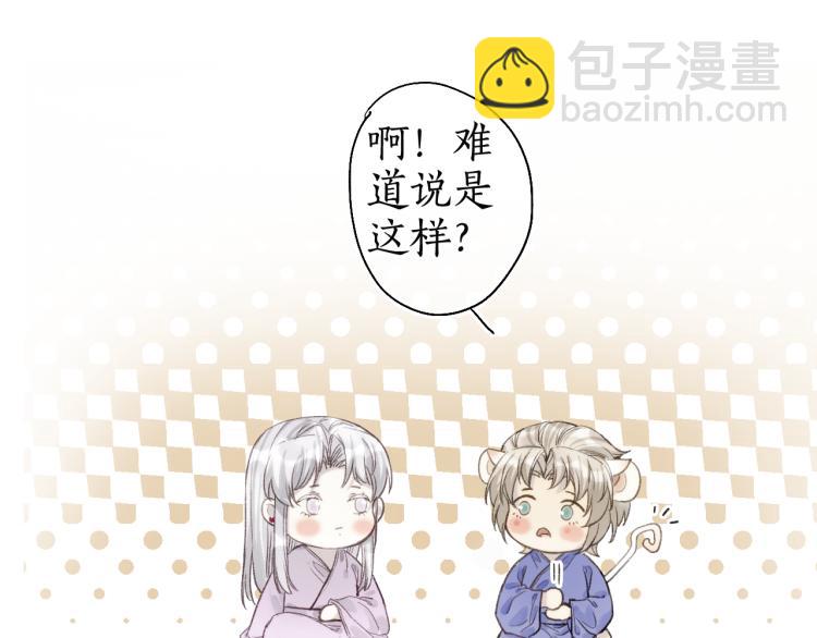 第38话 分心挂腹梦中谜(1/2)-第41话