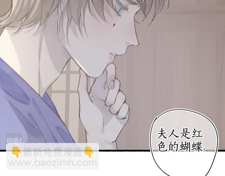 第38话 分心挂腹梦中谜(1/2)-第41话