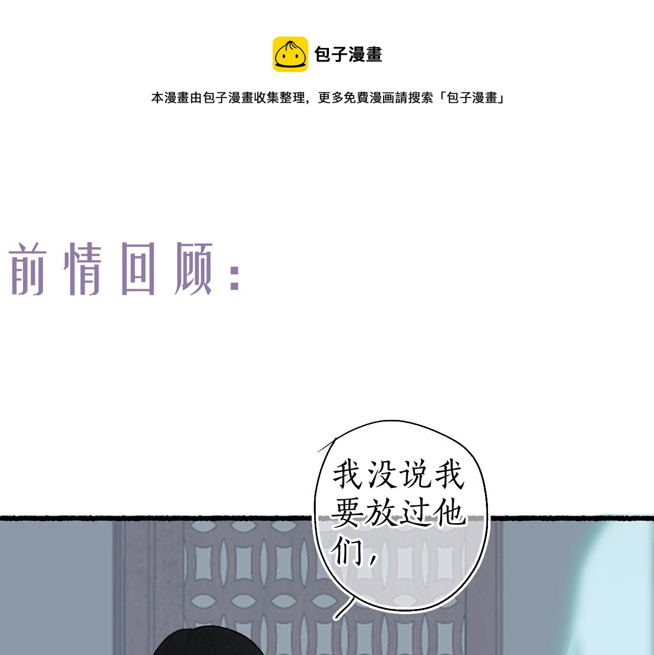 第40话 荷遇泥 澜未息(1/2)-第43话