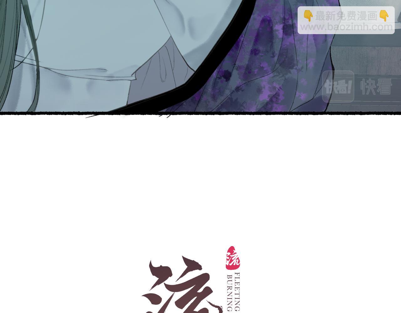 第40话 荷遇泥 澜未息(1/2)-第43话