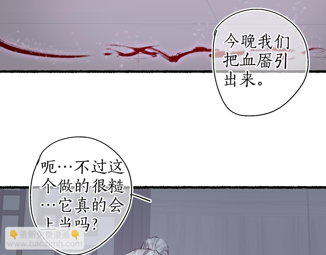 第40话 荷遇泥 澜未息(1/2)-第43话