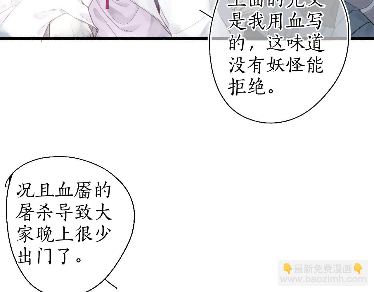 第40话 荷遇泥 澜未息(1/2)-第43话