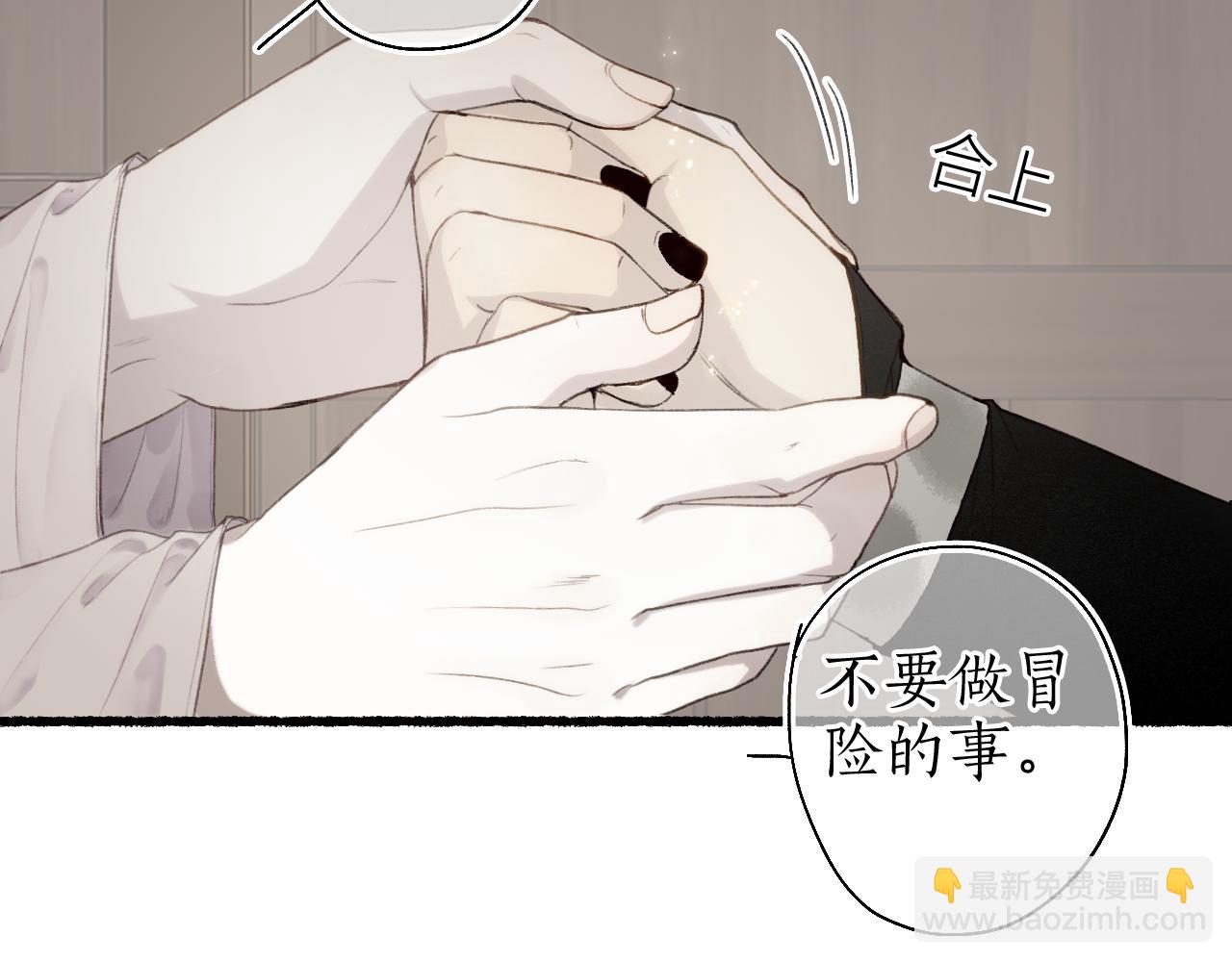 第40话 荷遇泥 澜未息(1/2)-第43话