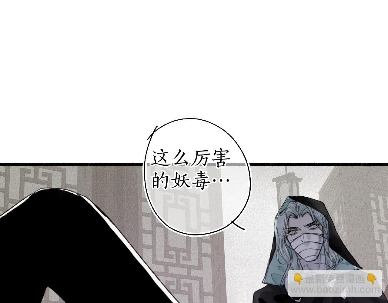 第42话 和衣相偎闻君事(1/3)-第45话