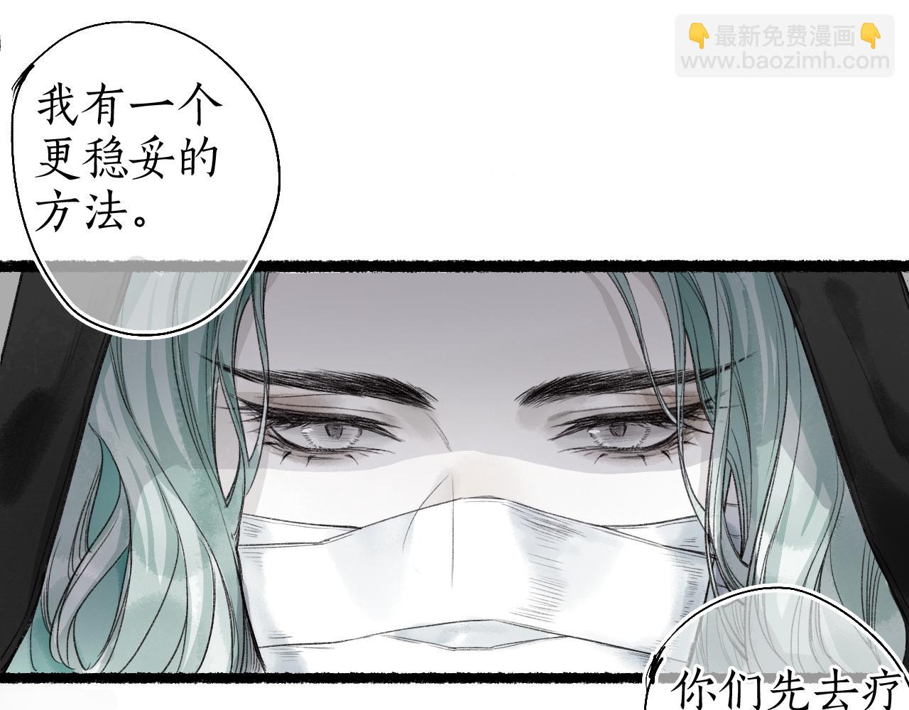 第42话 和衣相偎闻君事(1/3)-第45话