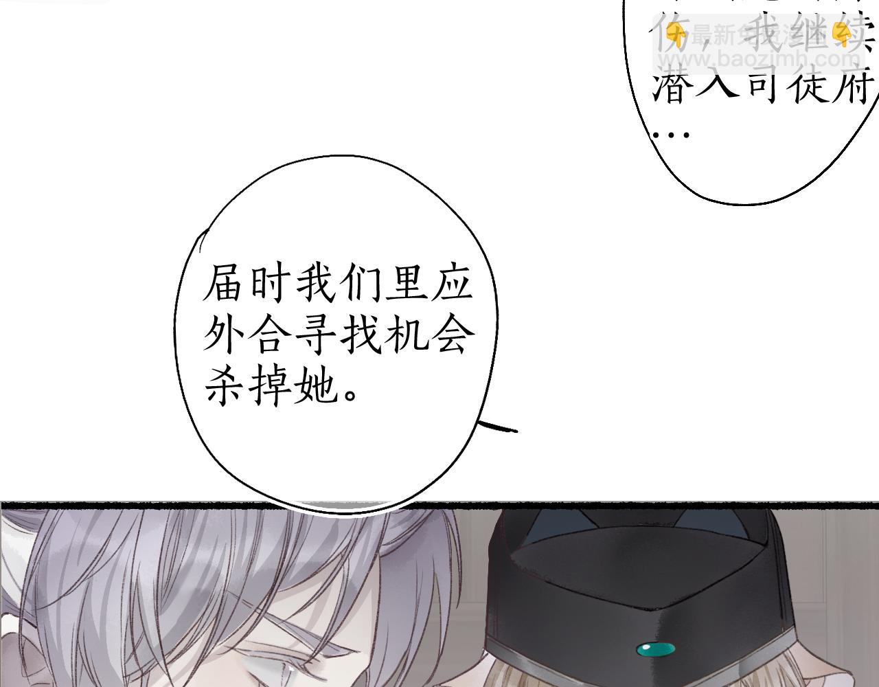 第42话 和衣相偎闻君事(1/3)-第45话