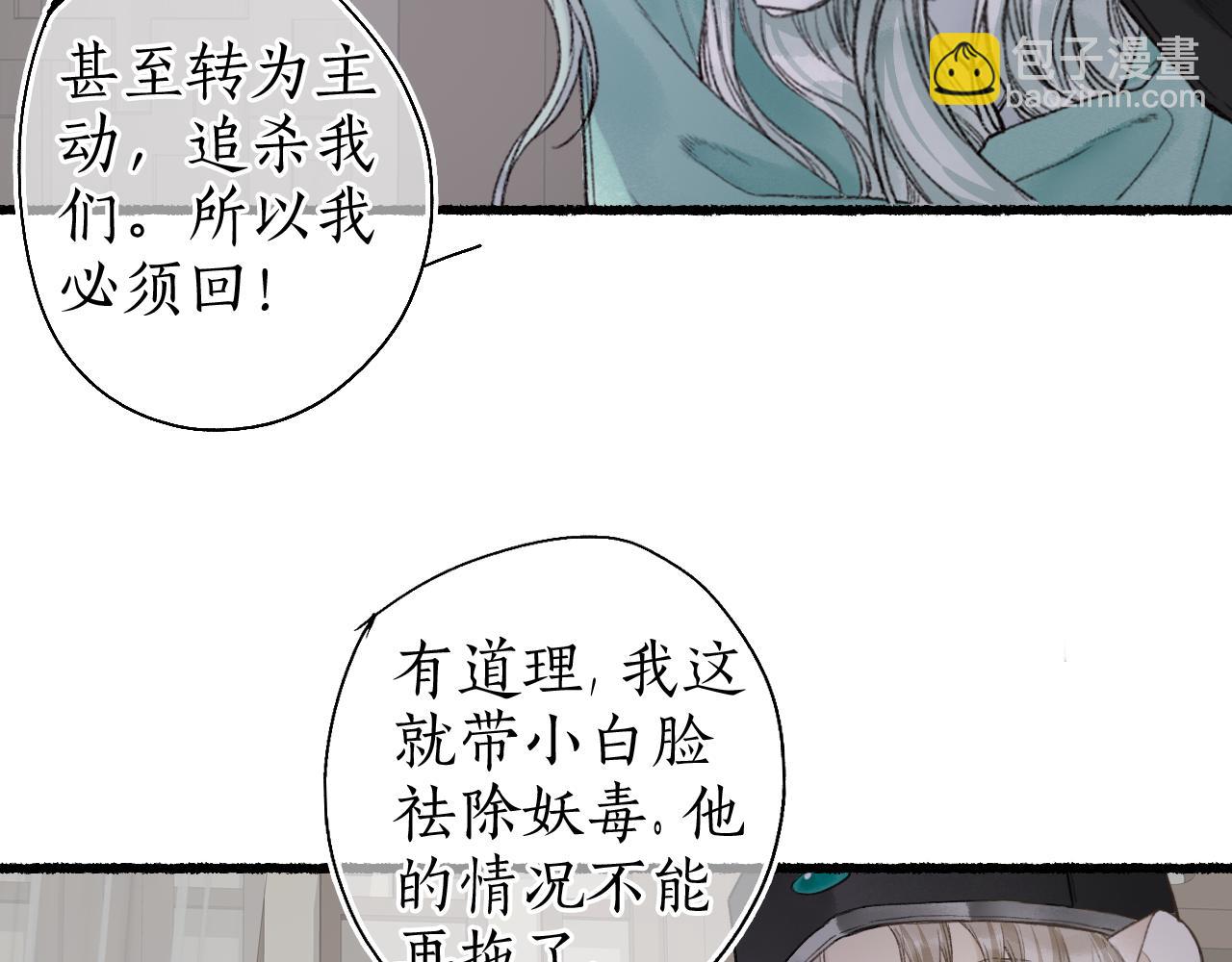 第42话 和衣相偎闻君事(1/3)-第45话
