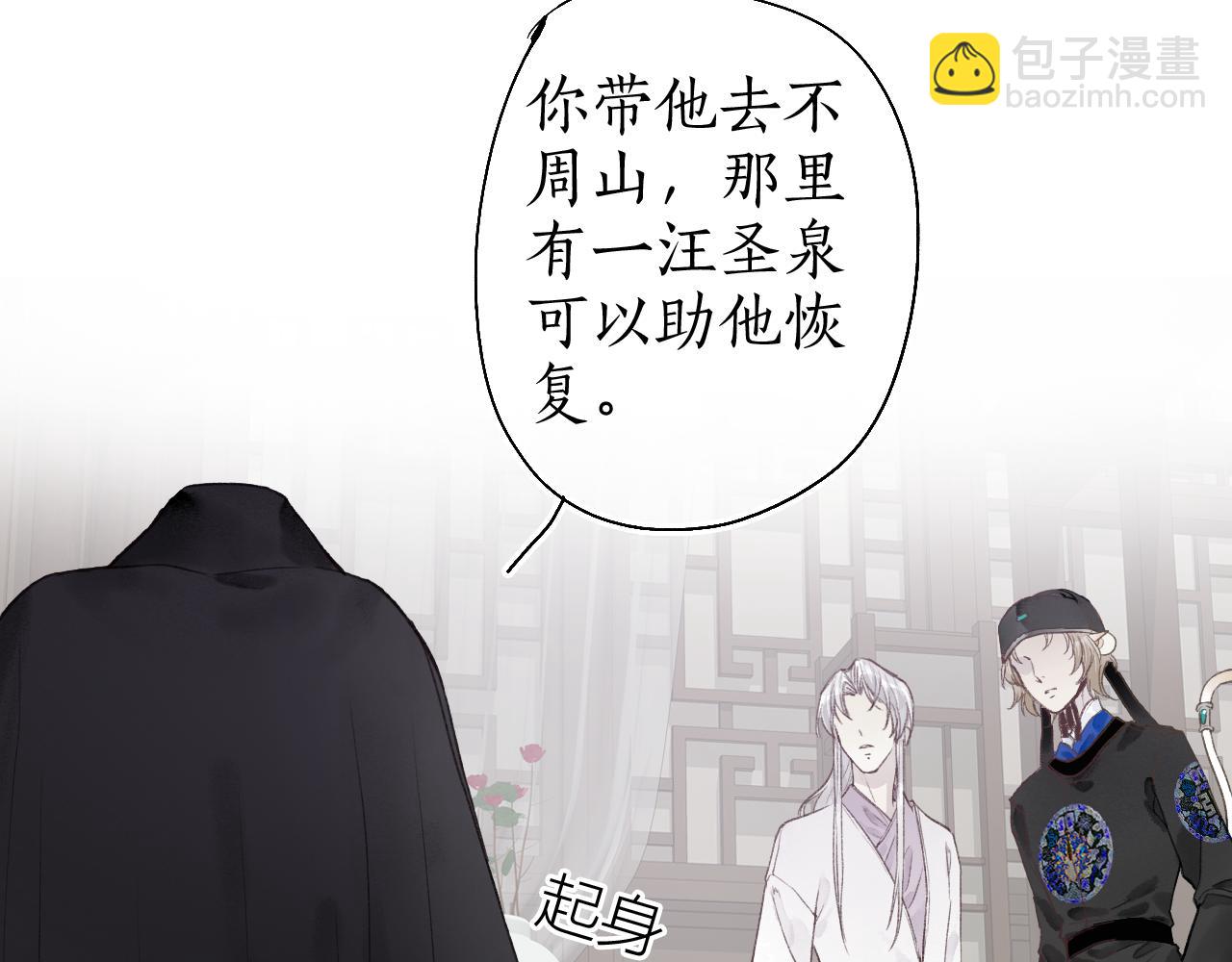 第42话 和衣相偎闻君事(1/3)-第45话