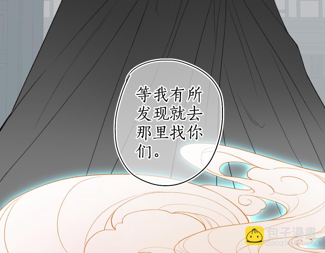第42话 和衣相偎闻君事(1/3)-第45话