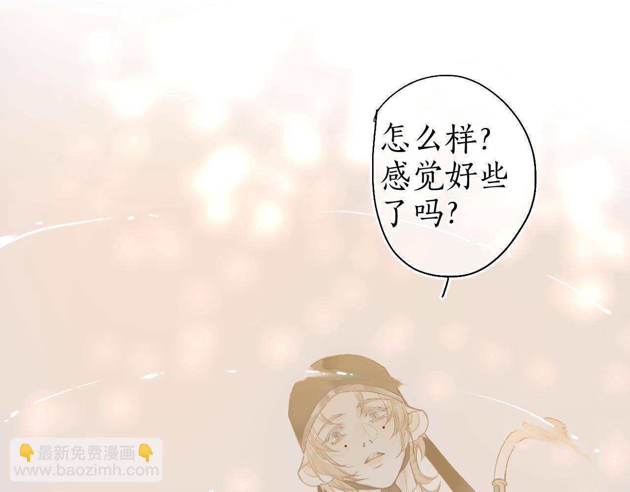第42话 和衣相偎闻君事(1/3)-第45话