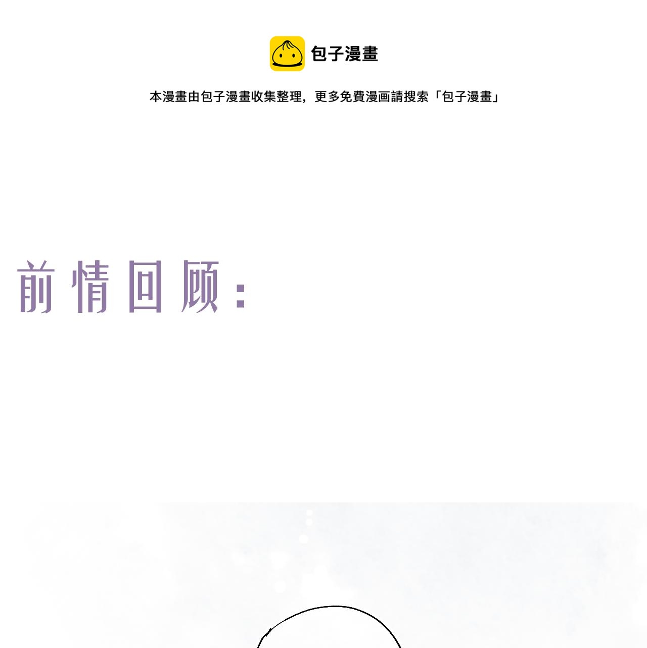 第44话 夜深蔽目故人至(1/2)-第47话