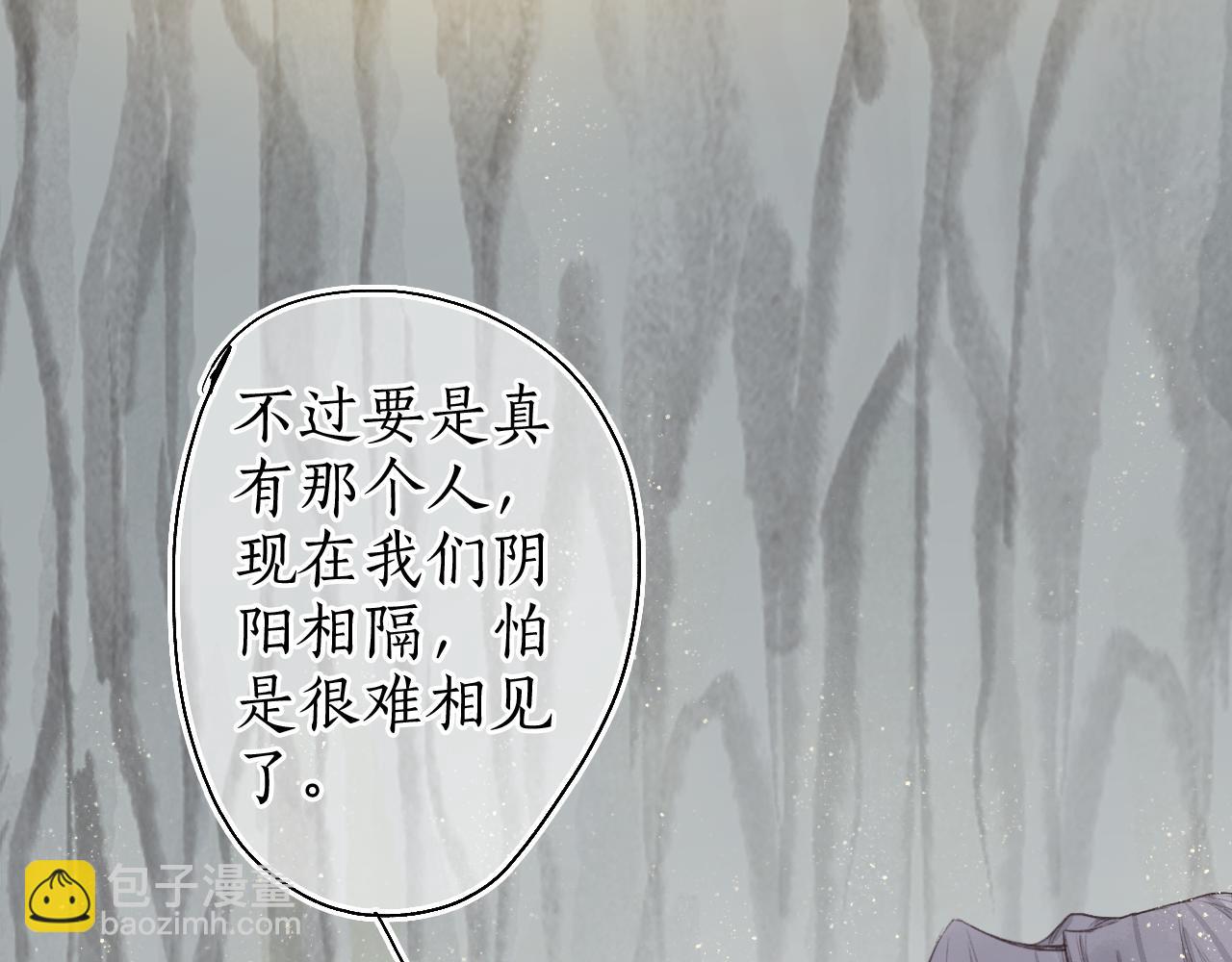 第44话 夜深蔽目故人至(1/2)-第47话
