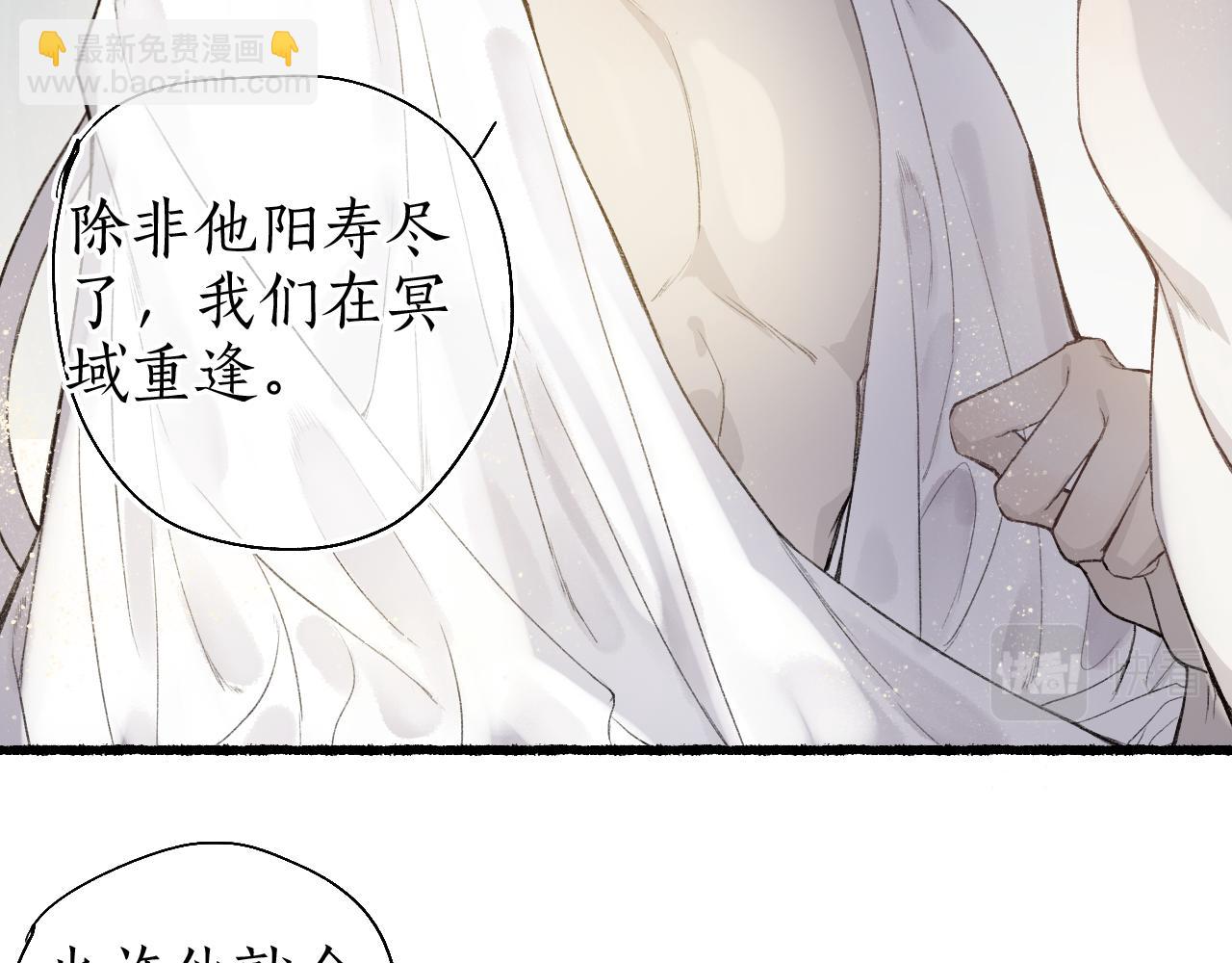 第44话 夜深蔽目故人至(1/2)-第47话