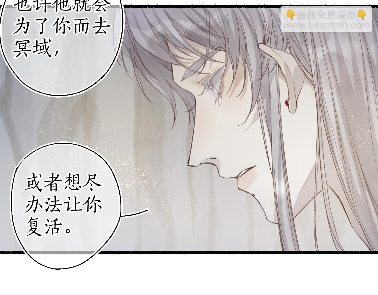 第44话 夜深蔽目故人至(1/2)-第47话