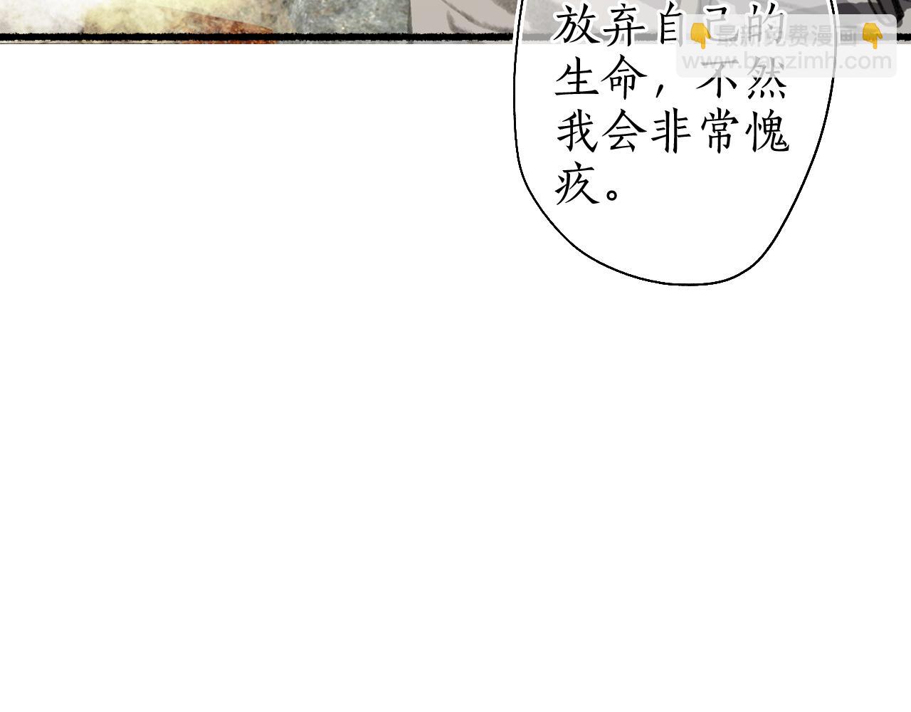 第44话 夜深蔽目故人至(1/2)-第47话