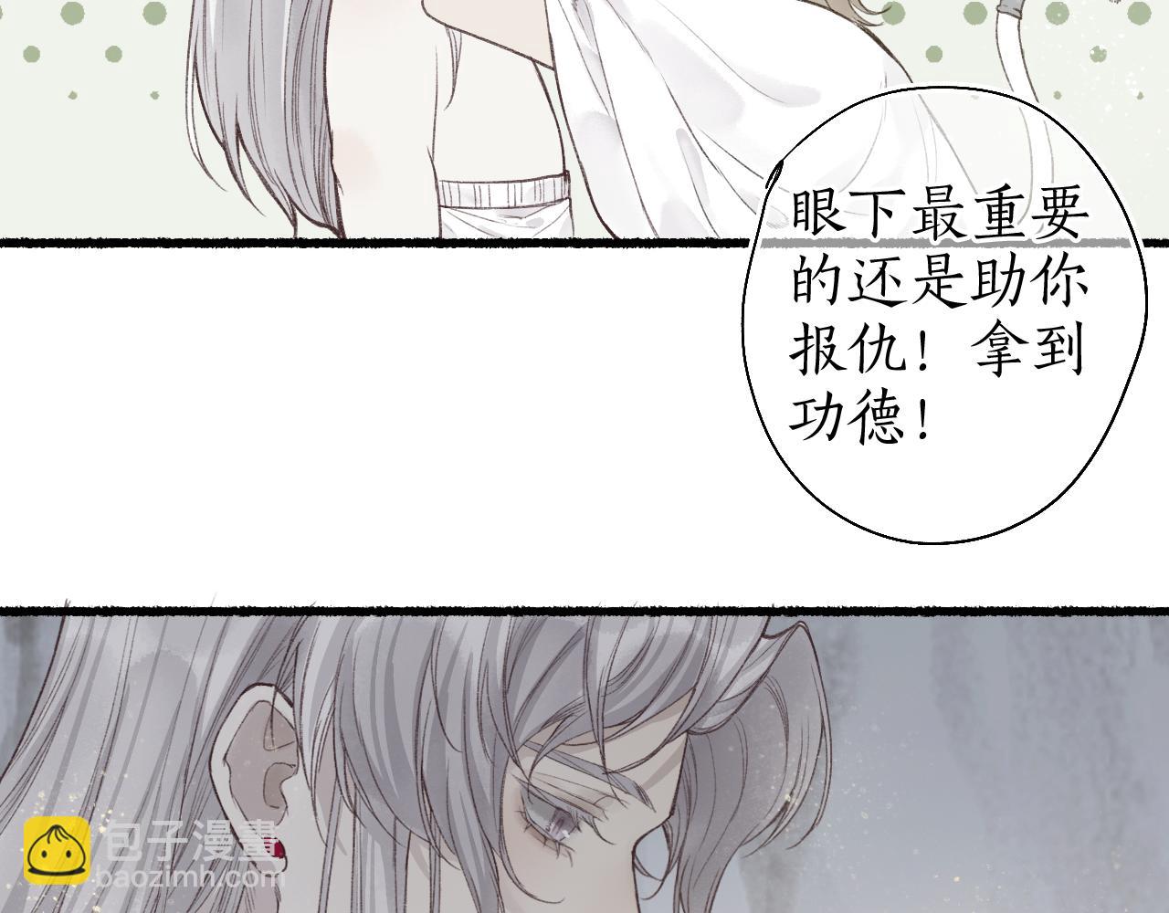 第44话 夜深蔽目故人至(1/2)-第47话