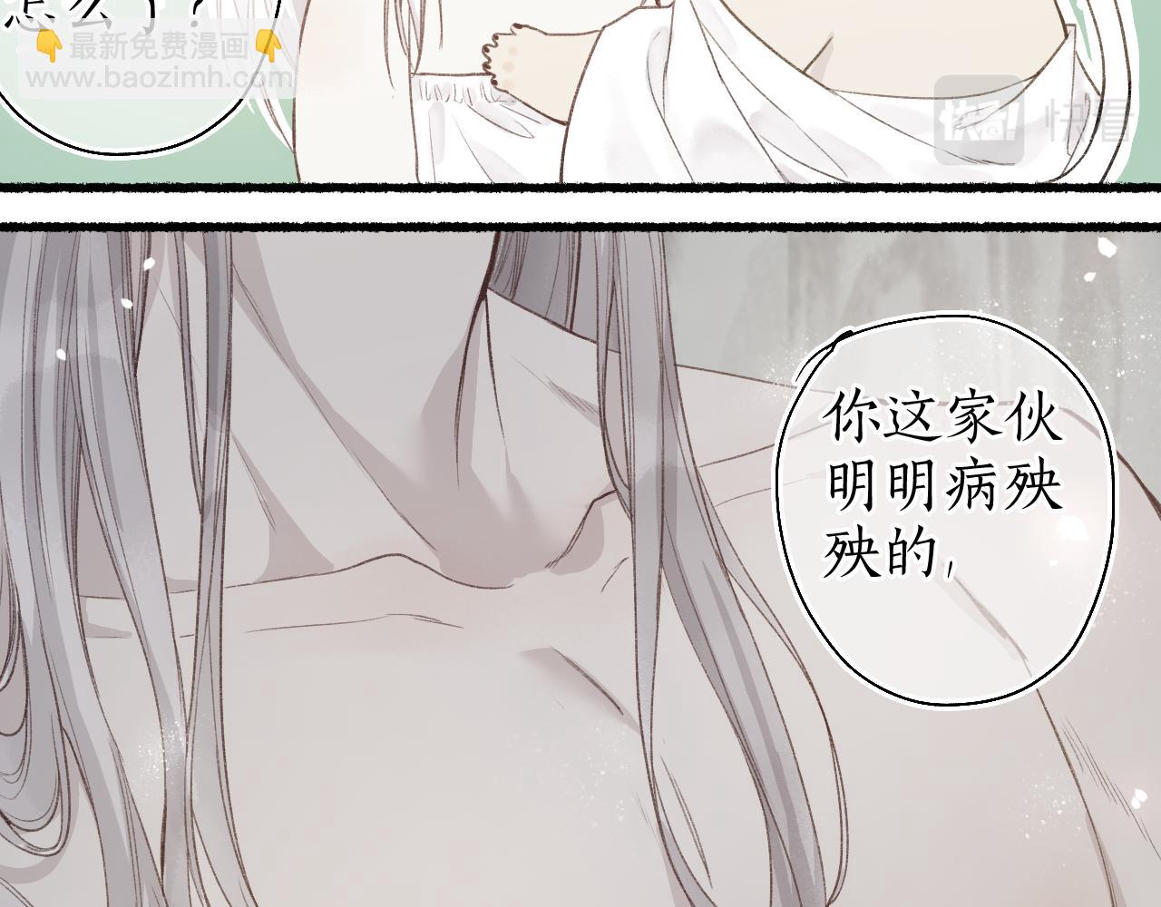 第44话 夜深蔽目故人至(1/2)-第47话
