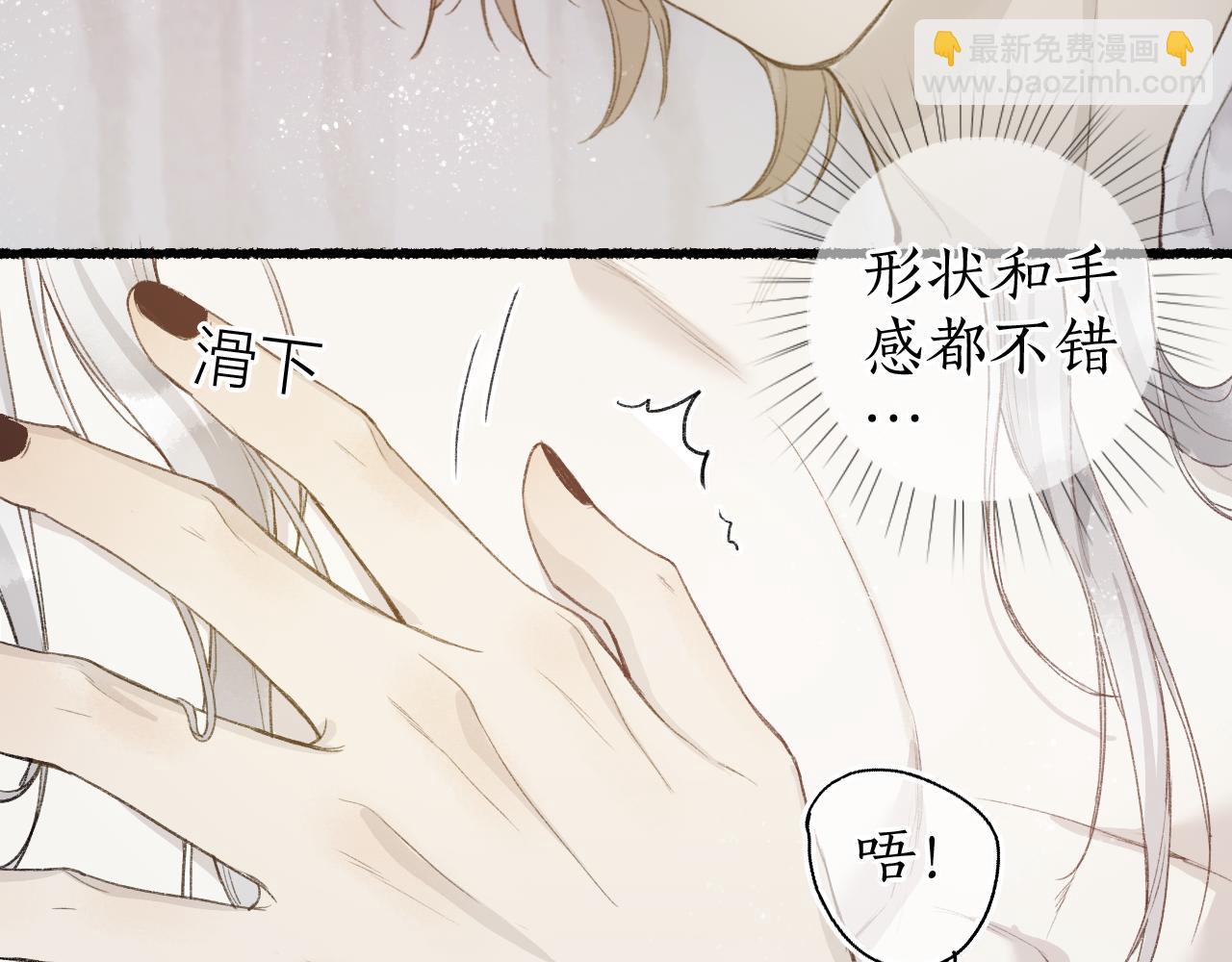 第44话 夜深蔽目故人至(1/2)-第47话