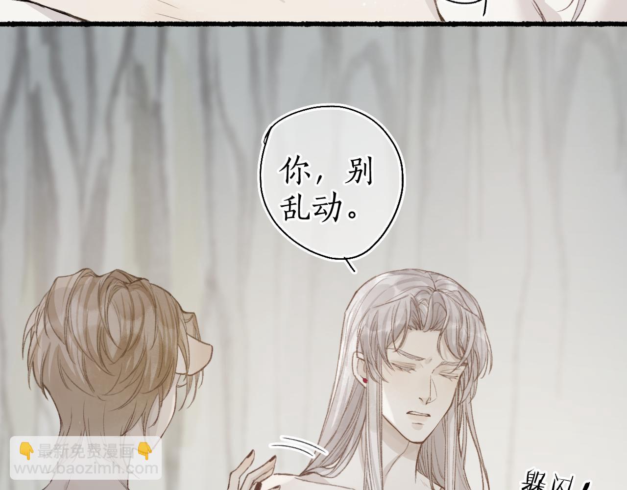 第44话 夜深蔽目故人至(1/2)-第47话