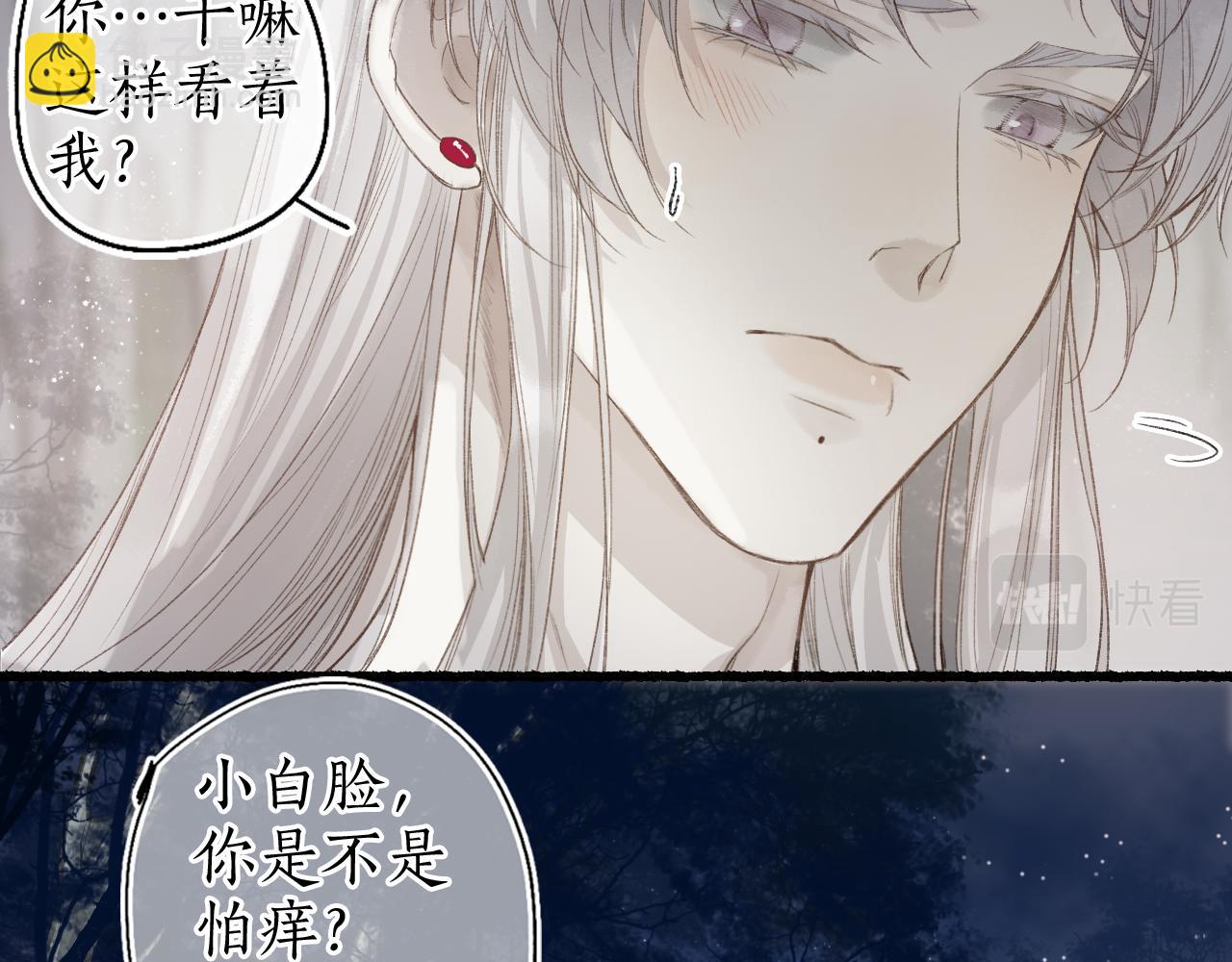 第44话 夜深蔽目故人至(1/2)-第47话