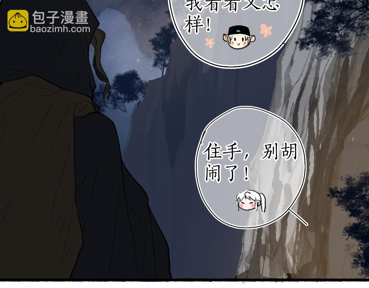 第44话 夜深蔽目故人至(1/2)-第47话
