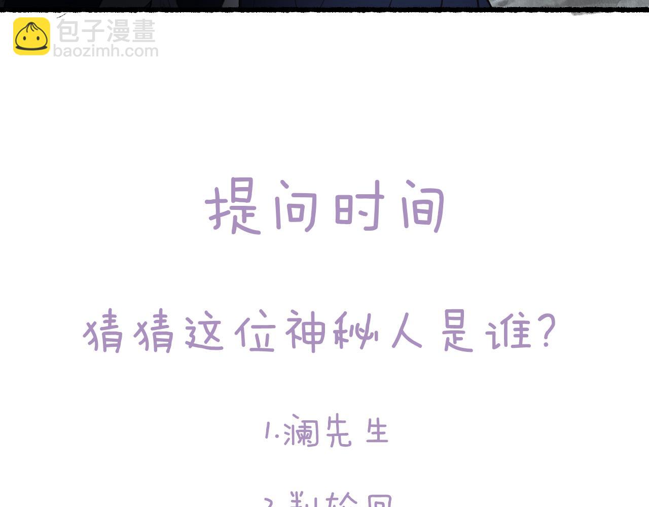 第44话 夜深蔽目故人至(1/2)-第47话
