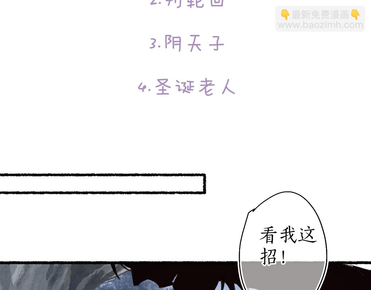 第44话 夜深蔽目故人至(1/2)-第47话