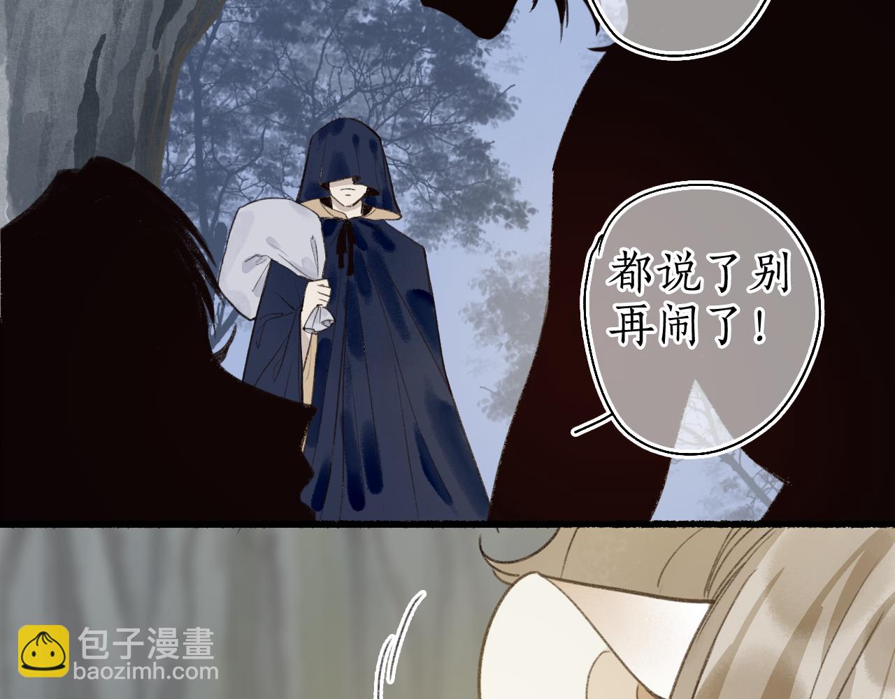 第44话 夜深蔽目故人至(1/2)-第47话