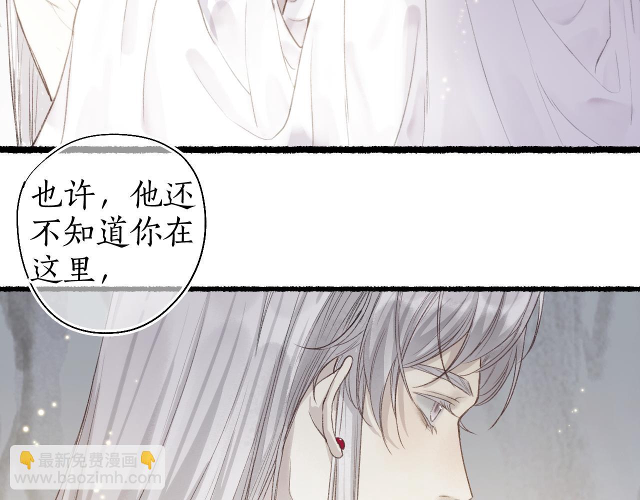 第44话 夜深蔽目故人至(1/2)-第47话
