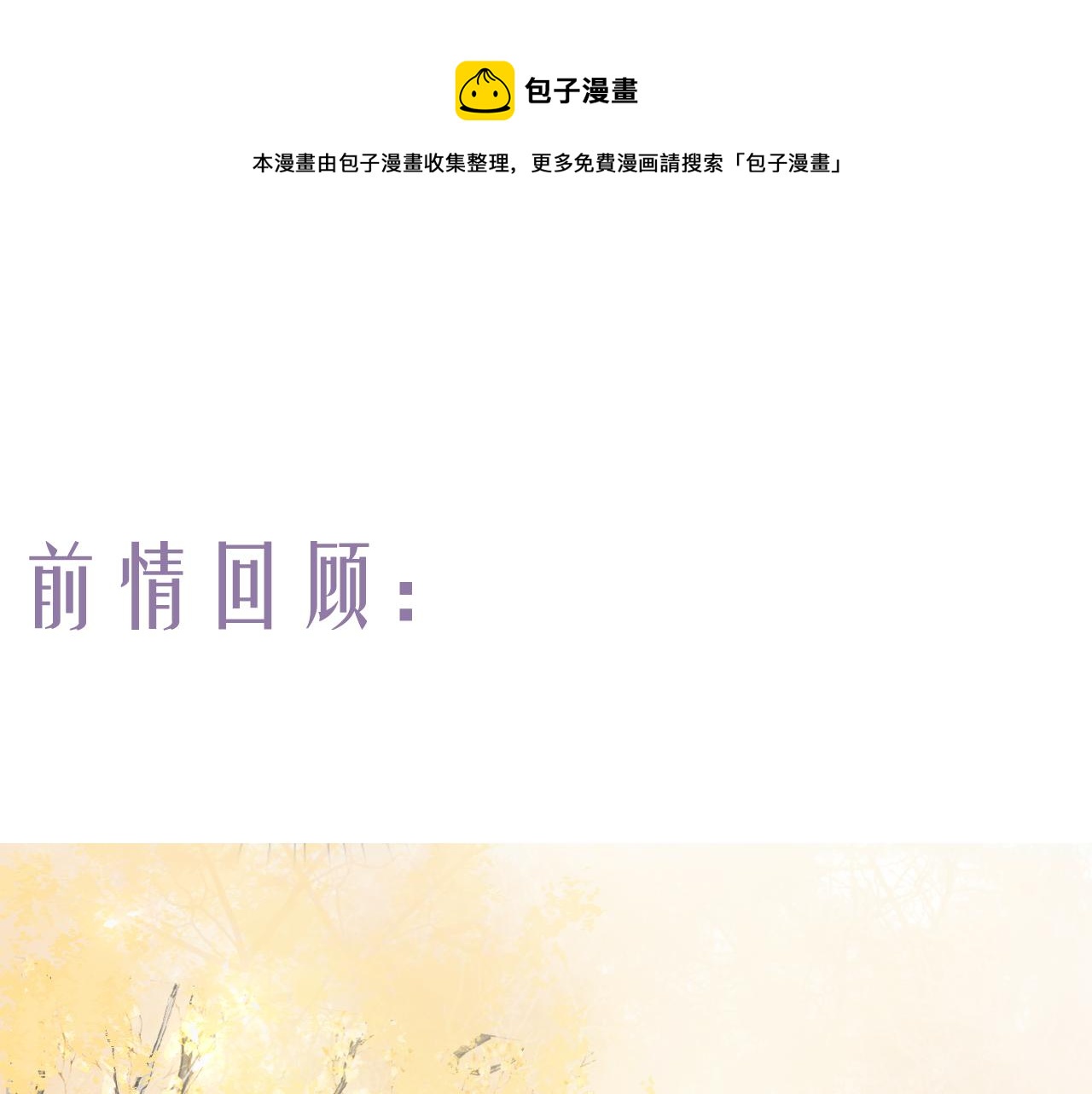 第46话 当局者迷(1/2)-第49话