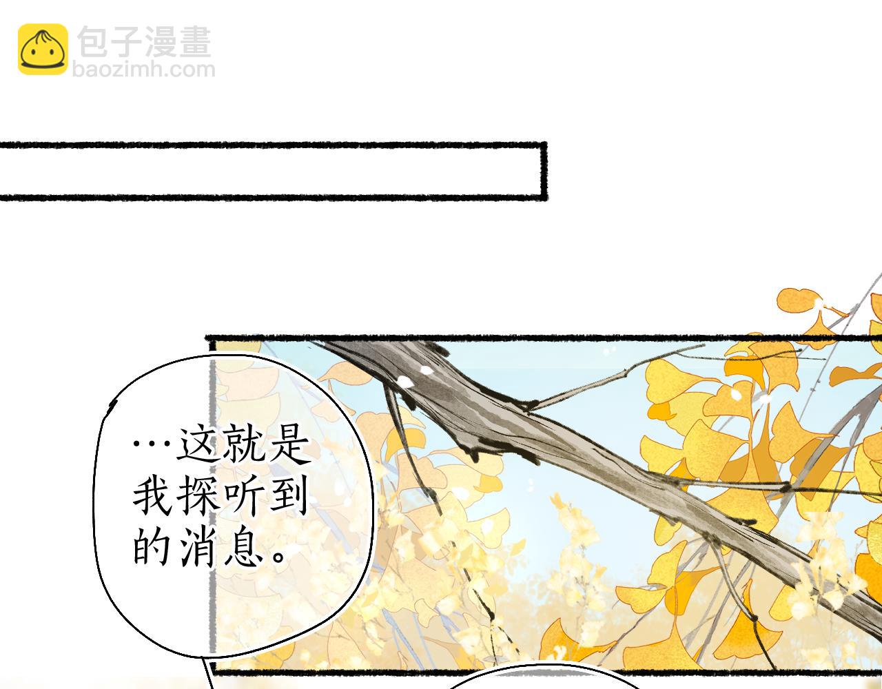 第46话 当局者迷(1/2)-第49话