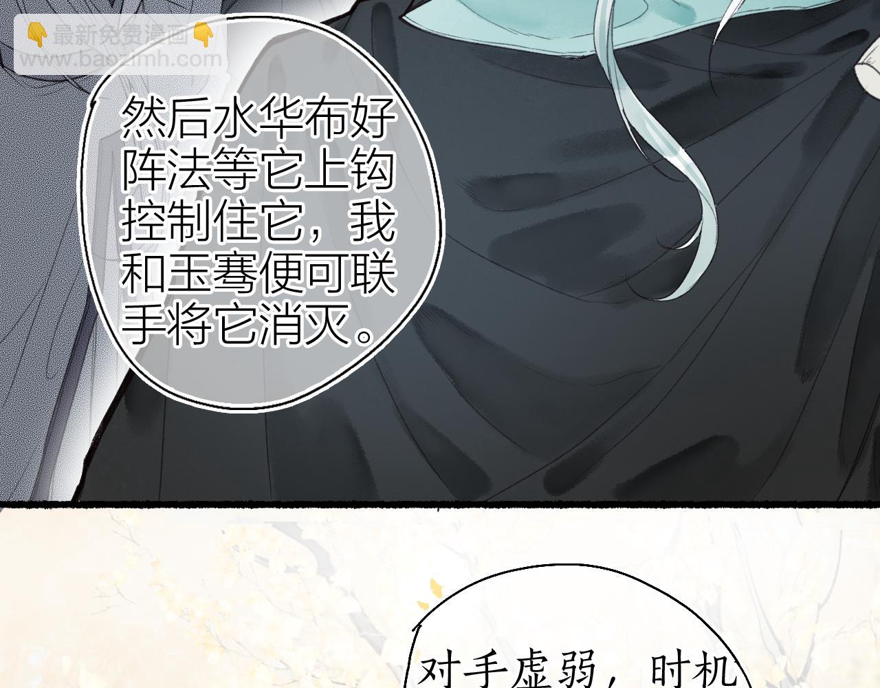 第46话 当局者迷(1/2)-第49话