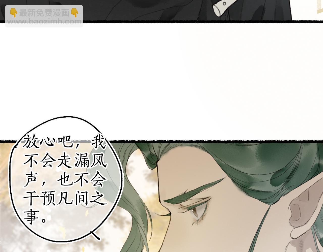 第46话 当局者迷(1/2)-第49话