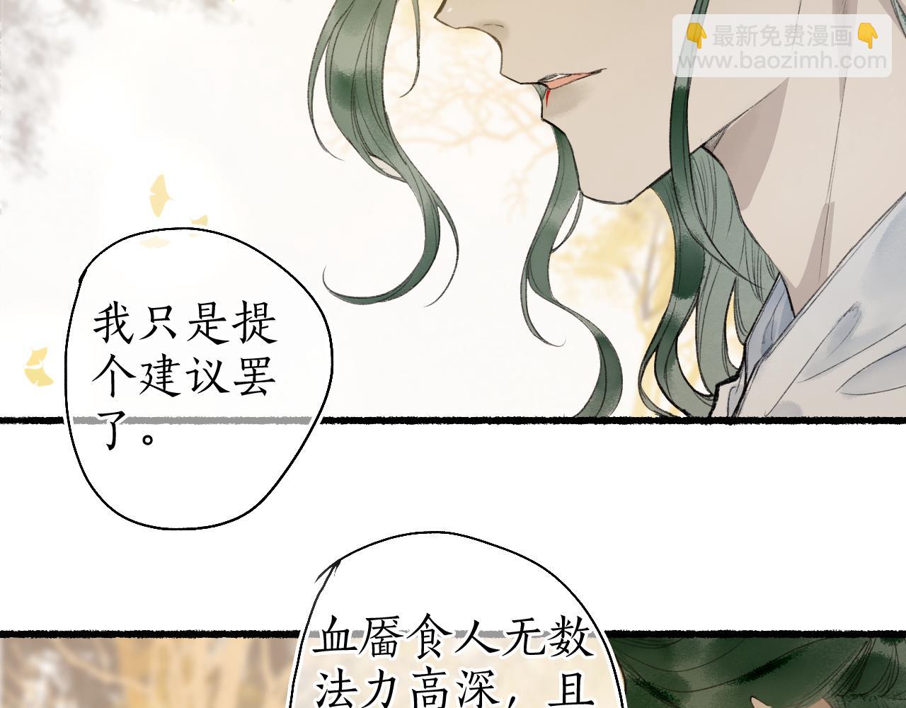 第46话 当局者迷(1/2)-第49话