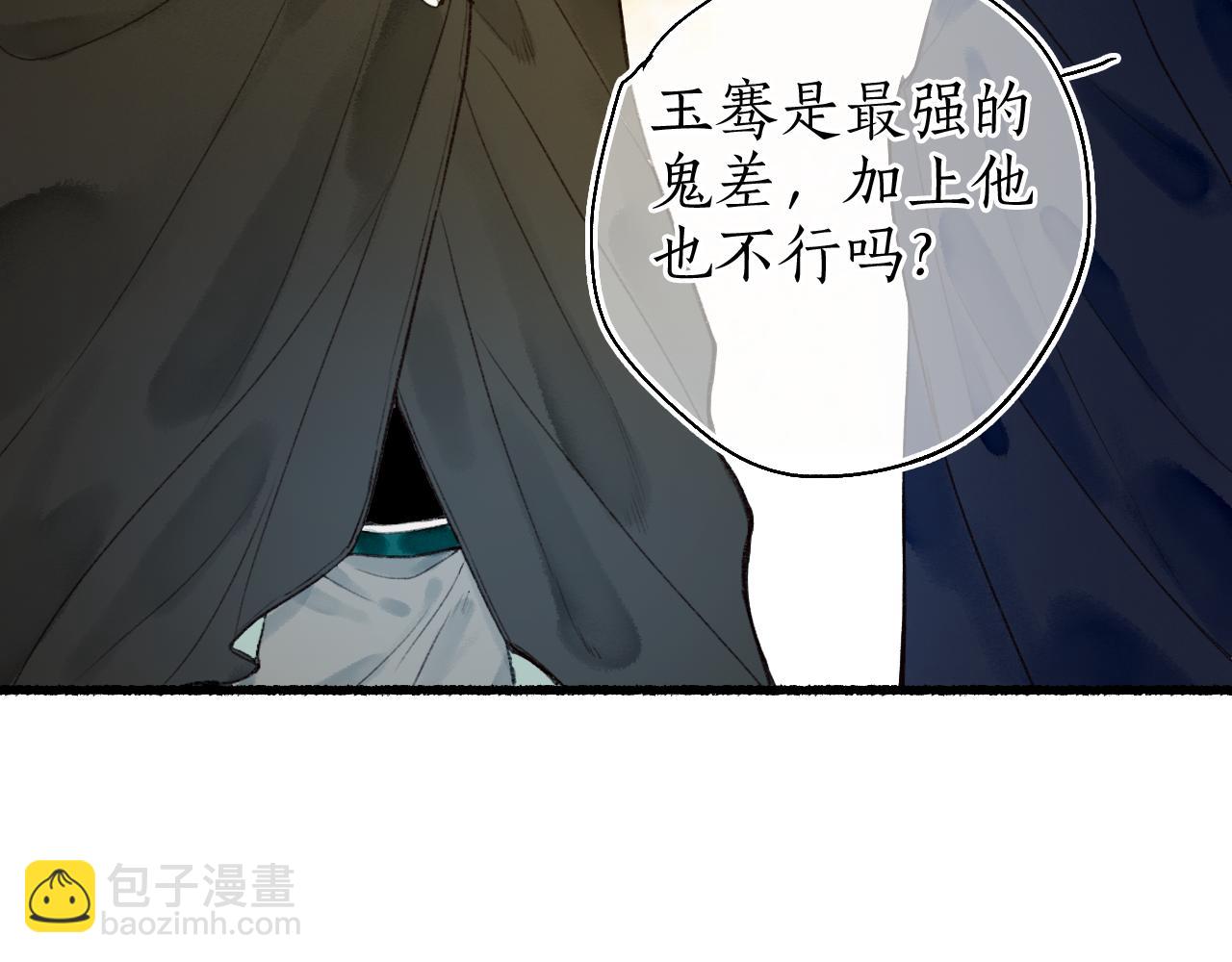 第46话 当局者迷(1/2)-第49话