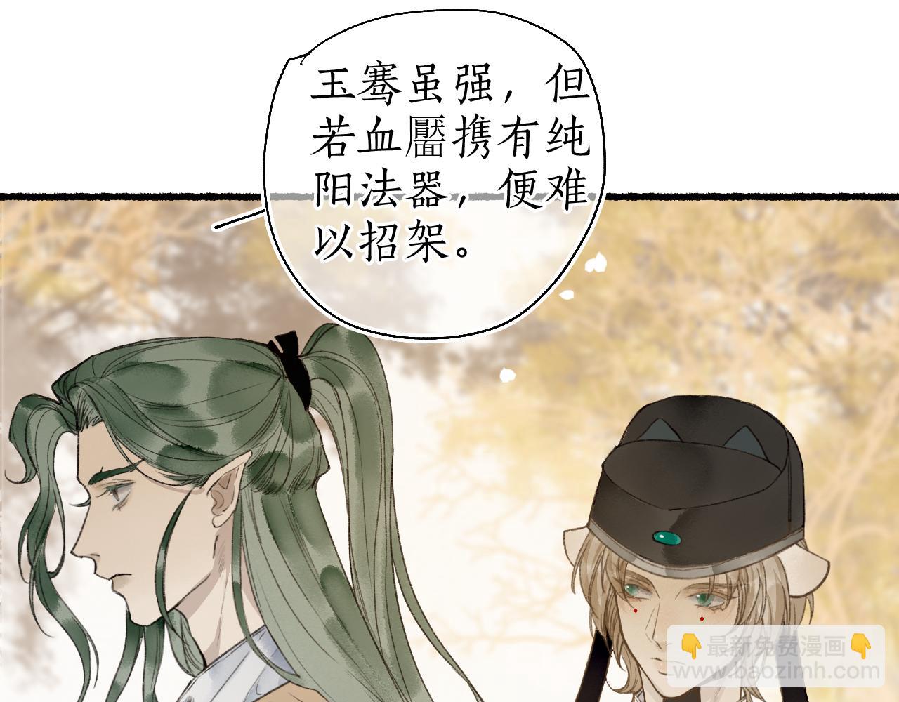 第46话 当局者迷(1/2)-第49话