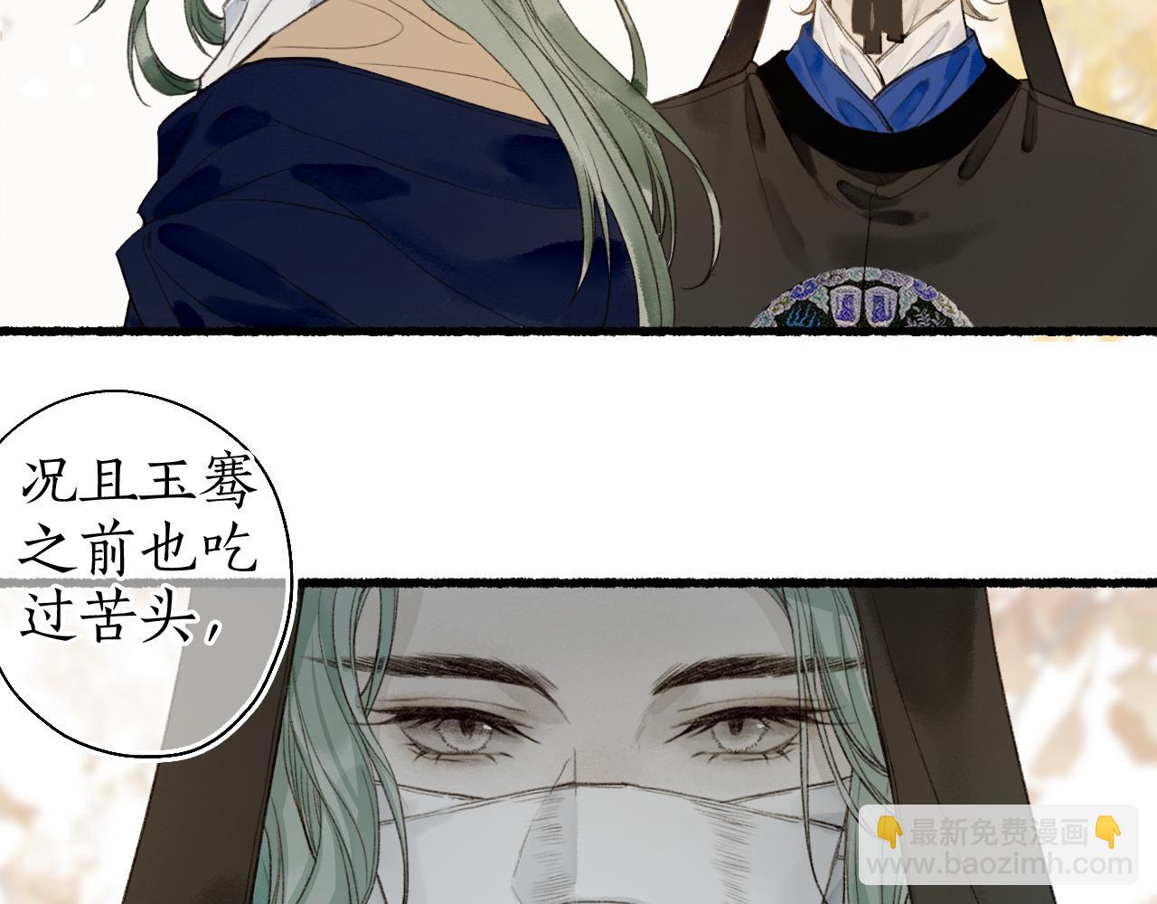 第46话 当局者迷(1/2)-第49话