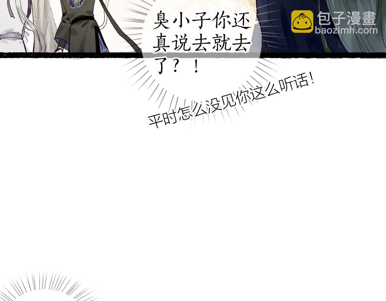 第46话 当局者迷(1/2)-第49话