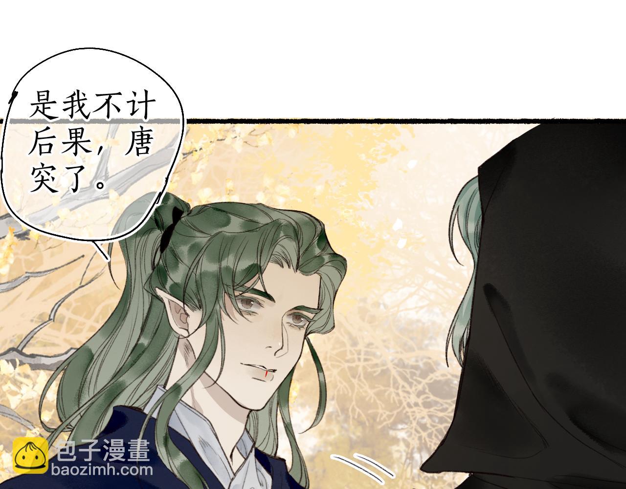 第46话 当局者迷(1/2)-第49话
