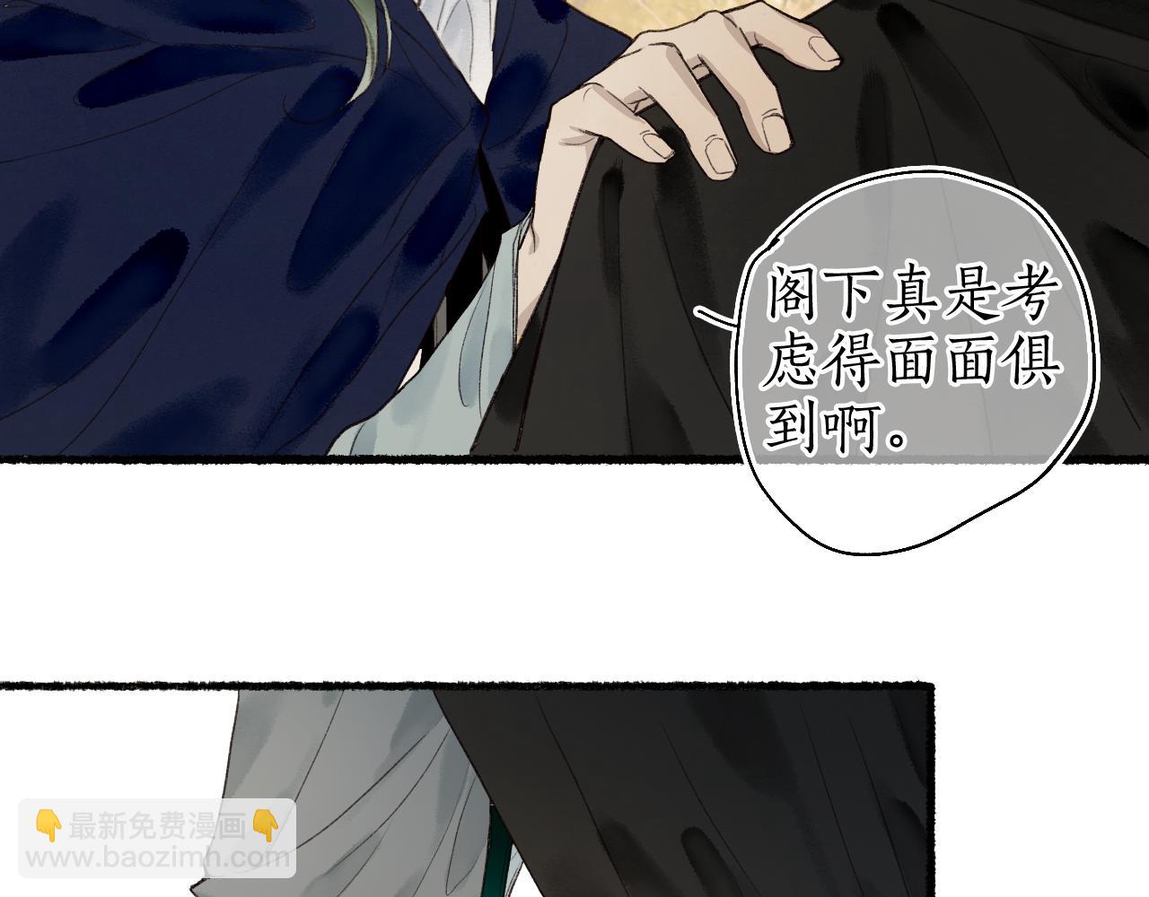 第46话 当局者迷(1/2)-第49话