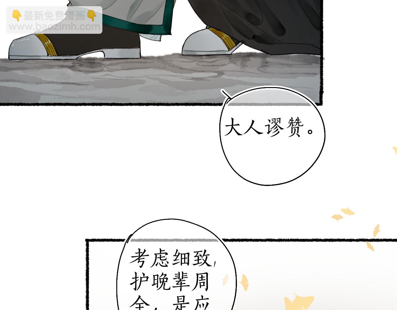 第46话 当局者迷(1/2)-第49话