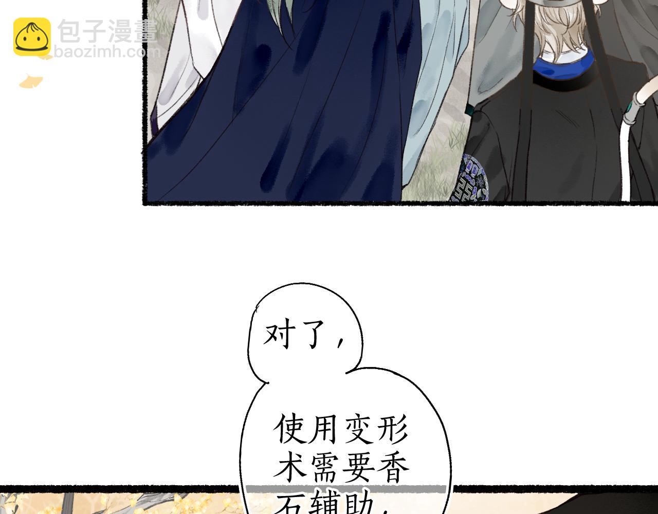 第46话 当局者迷(1/2)-第49话