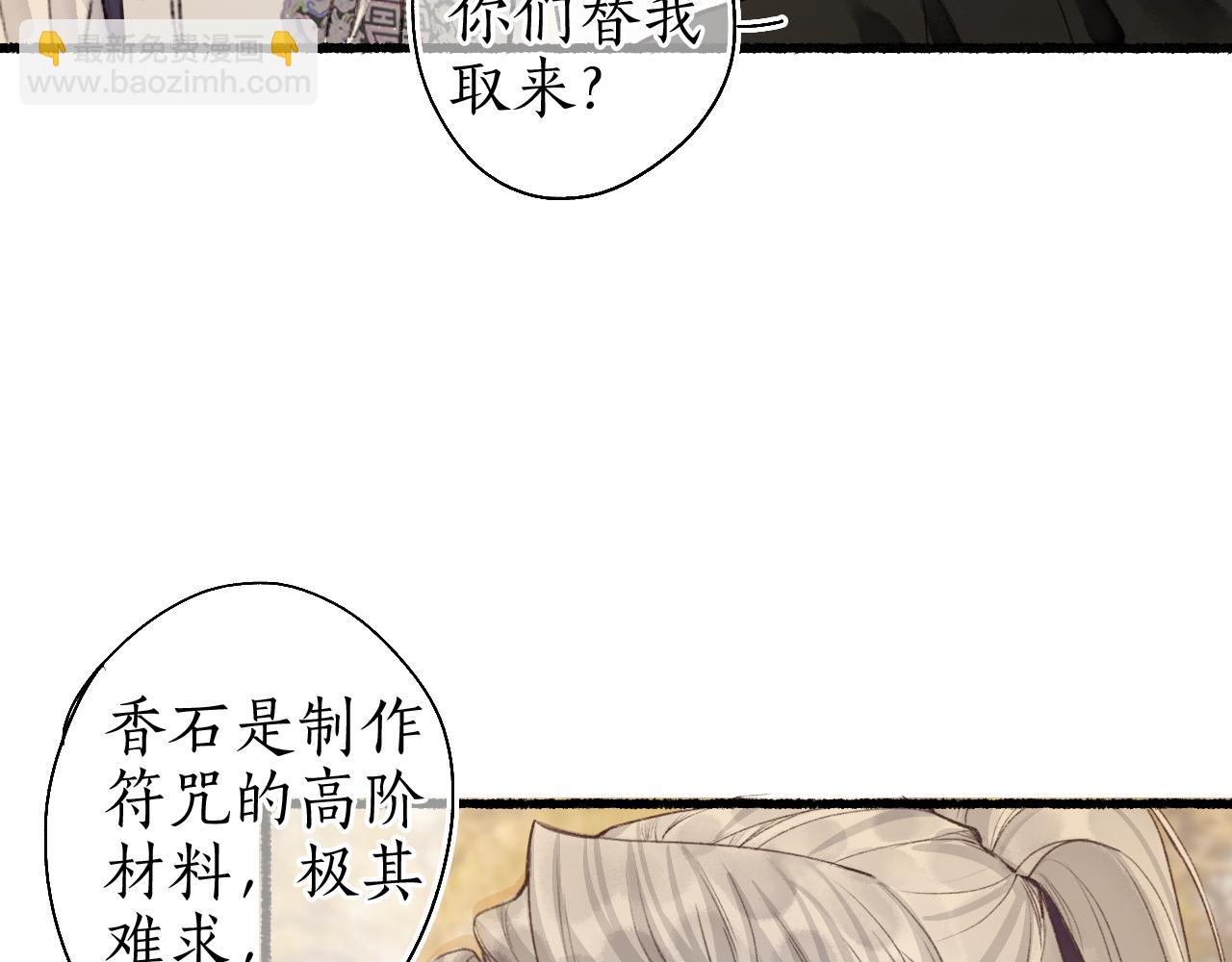 第46话 当局者迷(1/2)-第49话